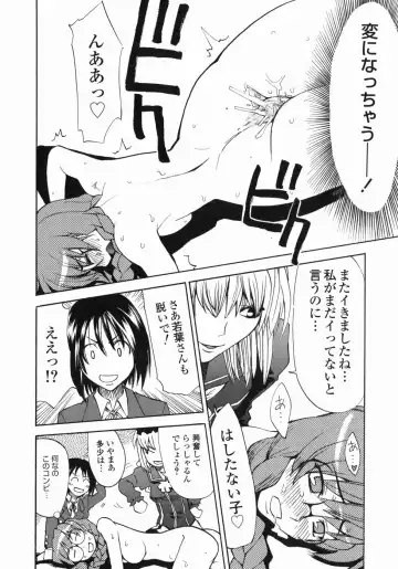 [Moritaka Takashi - Morita Nayuta] Shippuuki Hazuki Fhentai - Page 116