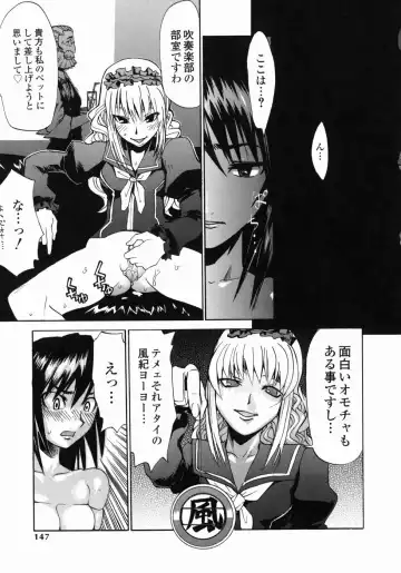 [Moritaka Takashi - Morita Nayuta] Shippuuki Hazuki Fhentai - Page 147