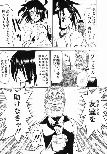 [Moritaka Takashi - Morita Nayuta] Shippuuki Hazuki Fhentai - Page 163