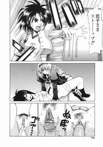 [Moritaka Takashi - Morita Nayuta] Shippuuki Hazuki Fhentai - Page 166