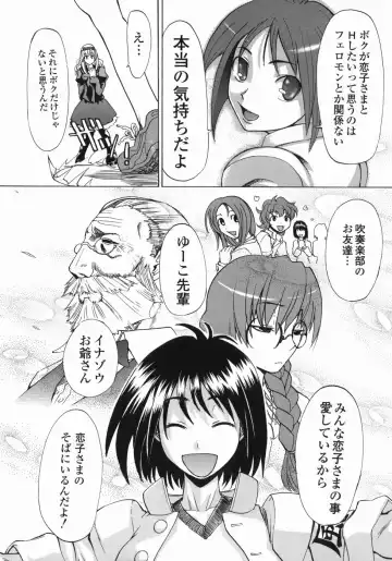 [Moritaka Takashi - Morita Nayuta] Shippuuki Hazuki Fhentai - Page 180