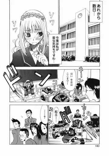 [Moritaka Takashi - Morita Nayuta] Shippuuki Hazuki Fhentai - Page 182