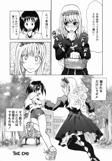 [Moritaka Takashi - Morita Nayuta] Shippuuki Hazuki Fhentai - Page 184