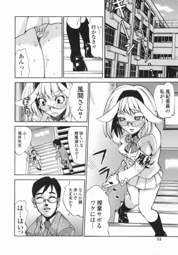 [Moritaka Takashi - Morita Nayuta] Shippuuki Hazuki Fhentai - Page 32