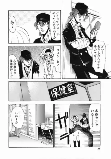 [Moritaka Takashi - Morita Nayuta] Shippuuki Hazuki Fhentai - Page 38