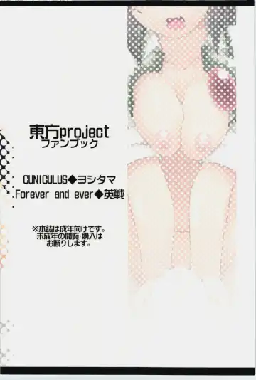 [Eisen - Yositama] Double Unyuho Fhentai - Page 2