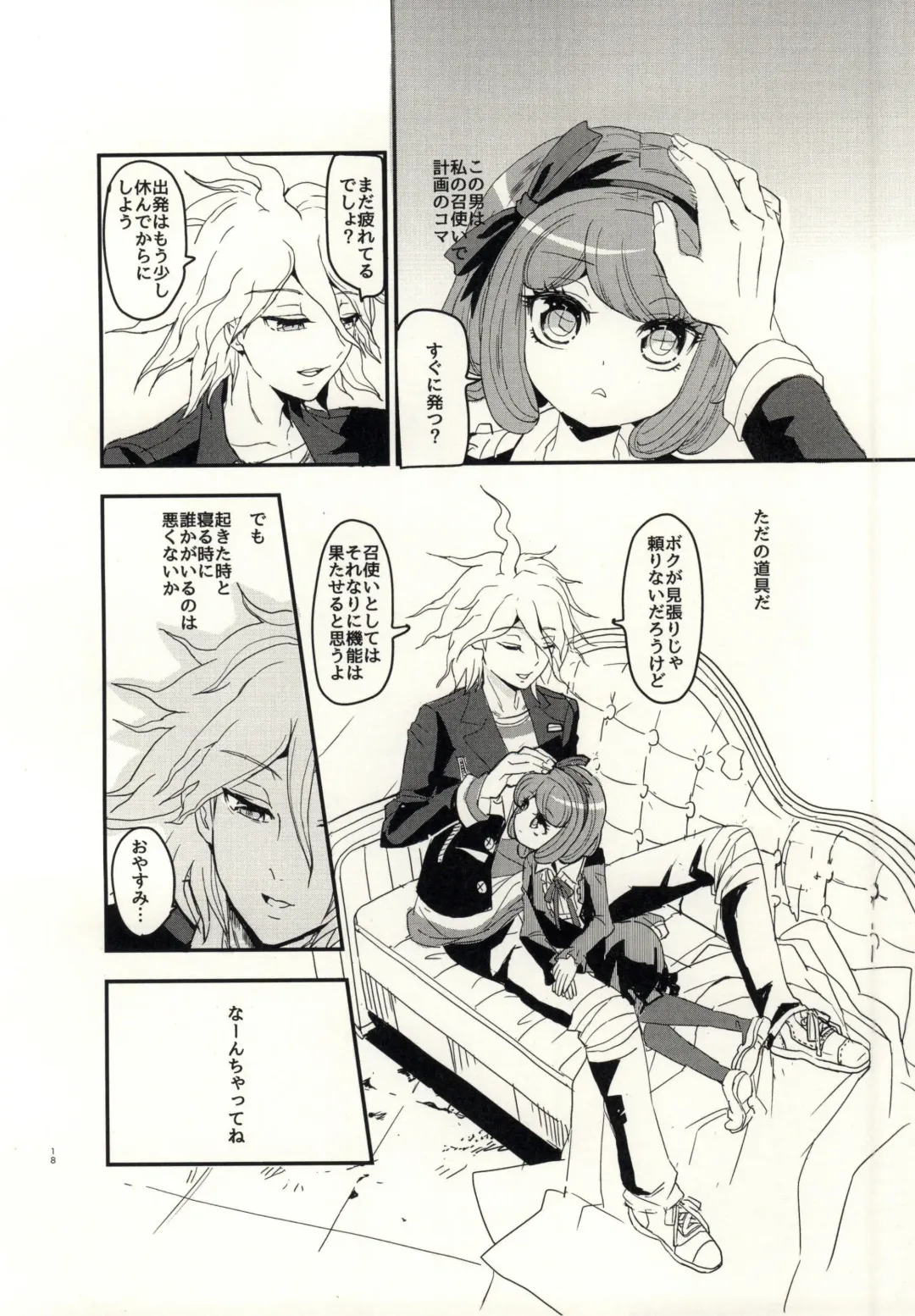 [322g] bind to omelas Fhentai - Page 15