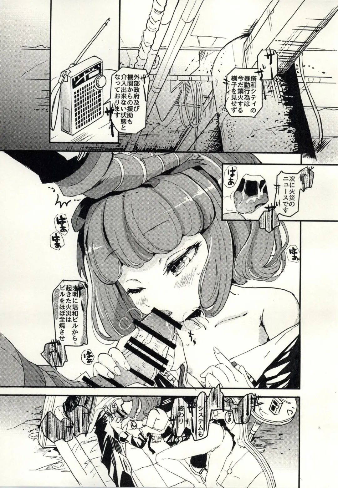 [322g] bind to omelas Fhentai - Page 2