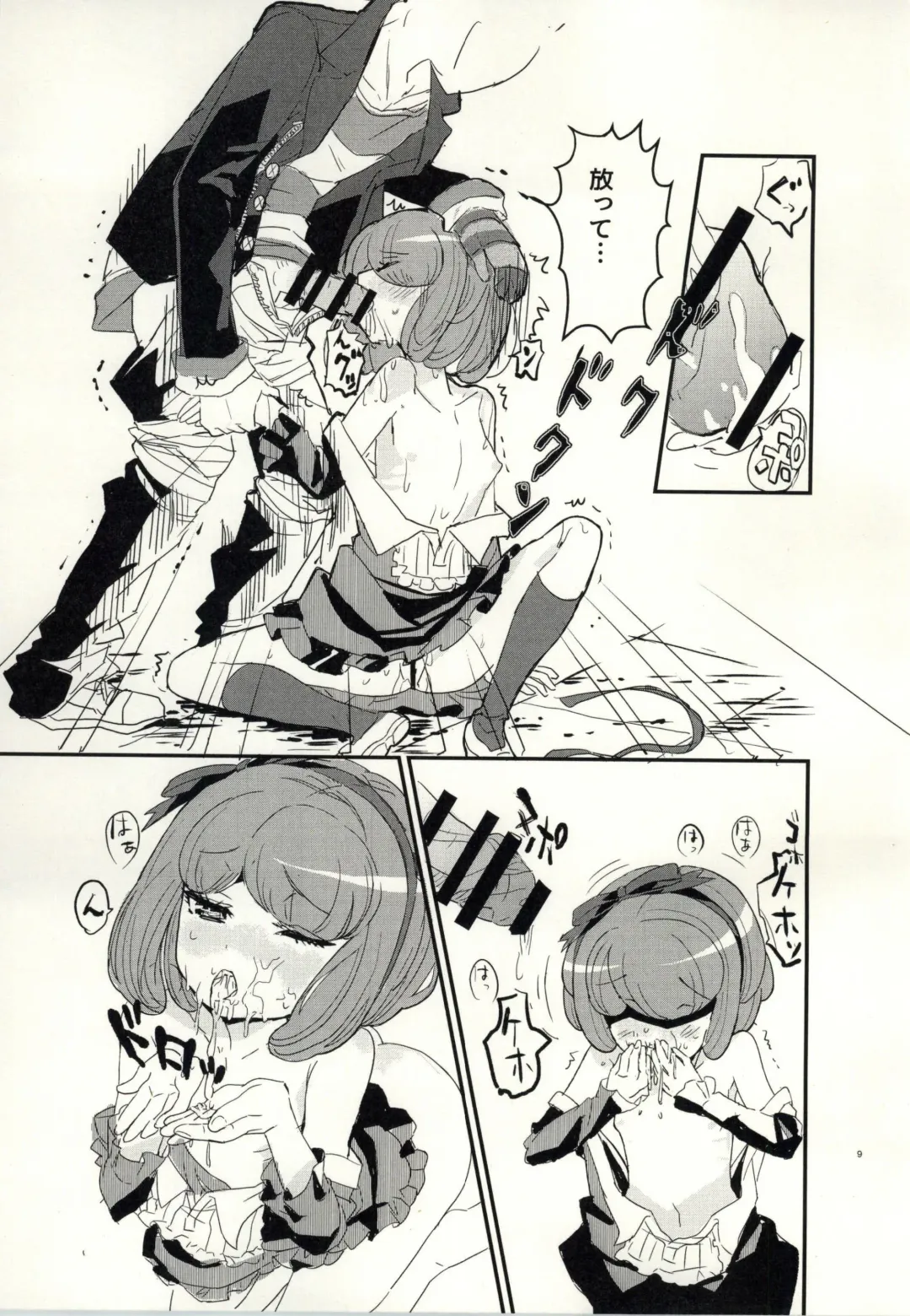 [322g] bind to omelas Fhentai - Page 6