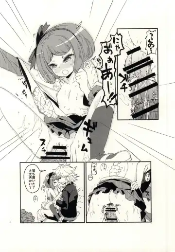 [322g] bind to omelas Fhentai - Page 11