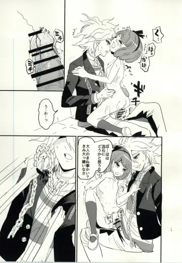 [322g] bind to omelas Fhentai - Page 12