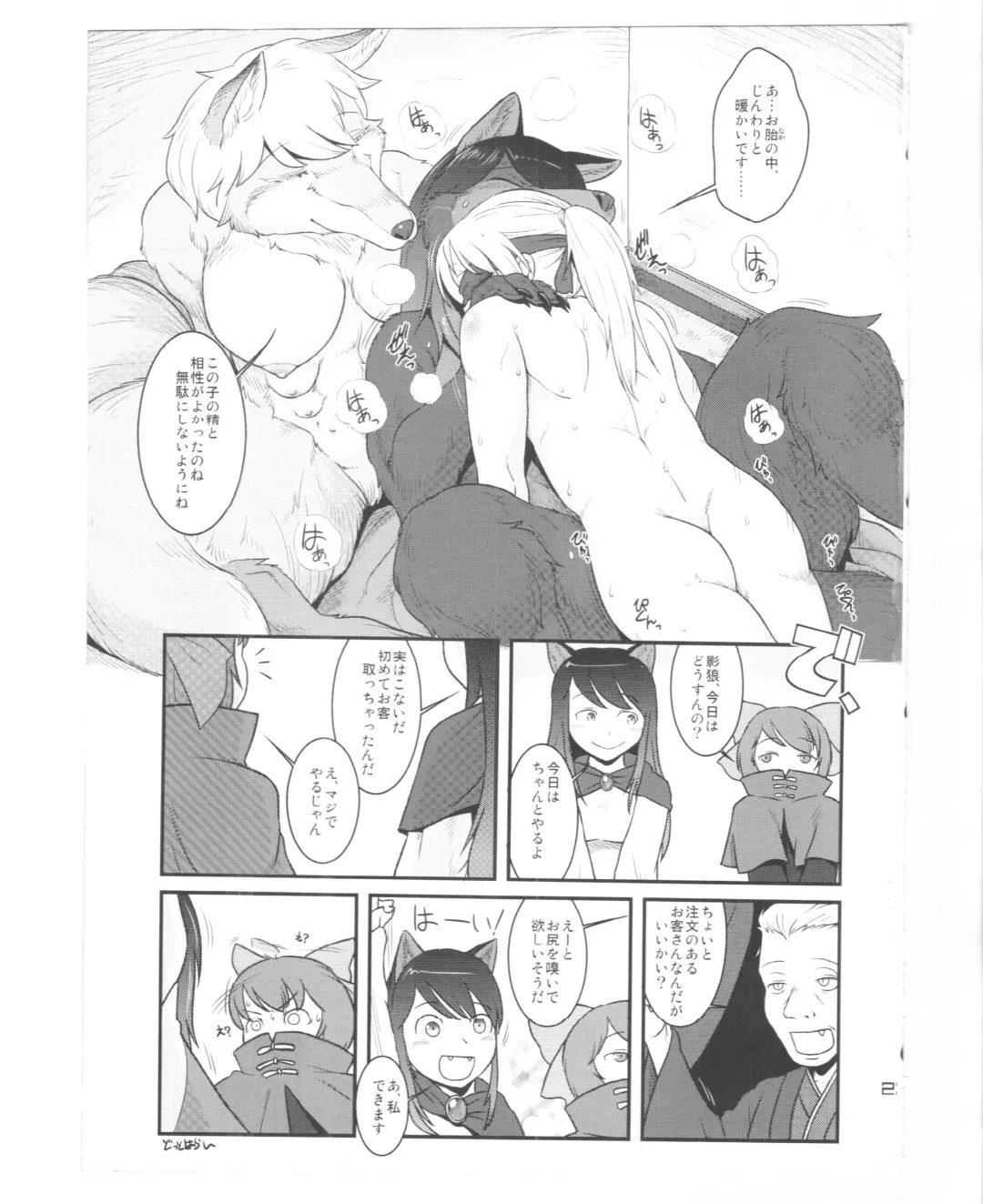 [Setouchi Kurage - Urin - Yukaran Nosuke] Magakushiya ~Osozaki Kurobana Ookamibana~ Fhentai.net - Page 22