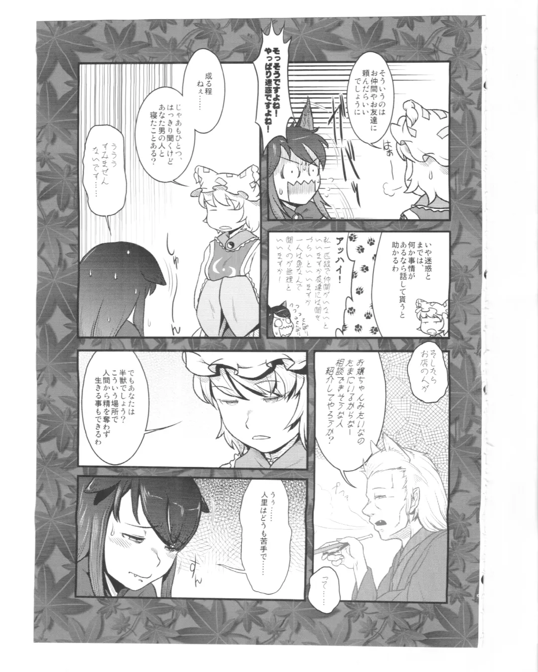 [Setouchi Kurage - Urin - Yukaran Nosuke] Magakushiya ~Osozaki Kurobana Ookamibana~ Fhentai.net - Page 6