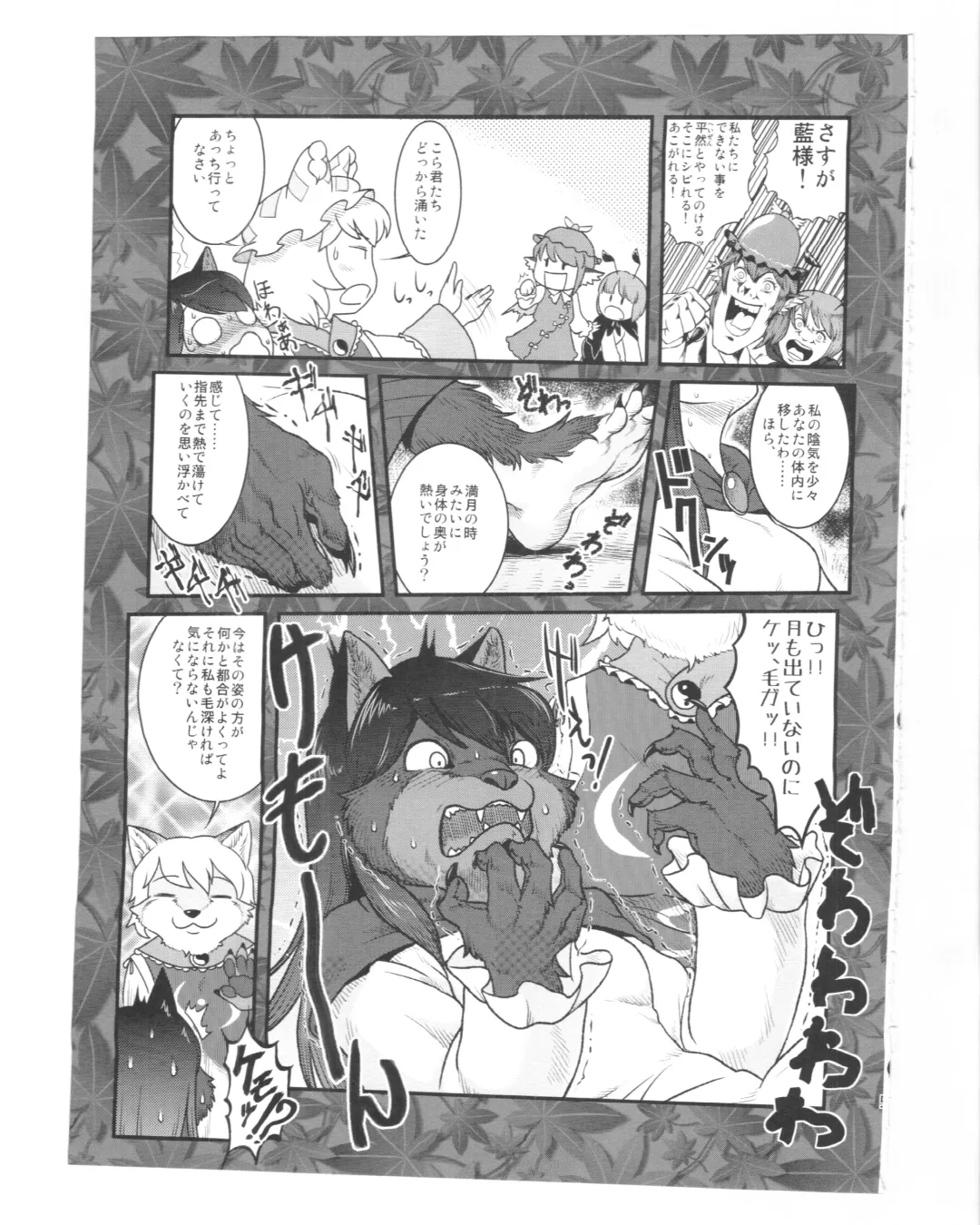 [Setouchi Kurage - Urin - Yukaran Nosuke] Magakushiya ~Osozaki Kurobana Ookamibana~ Fhentai.net - Page 8