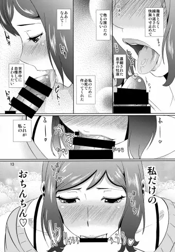 [Nario] Boketsu o Horu 13 Iori Rinko Fhentai.net - Page 12