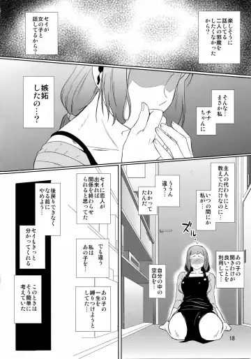 [Nario] Boketsu o Horu 13 Iori Rinko Fhentai.net - Page 17