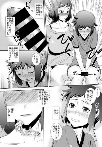 [Nario] Boketsu o Horu 13 Iori Rinko Fhentai.net - Page 7