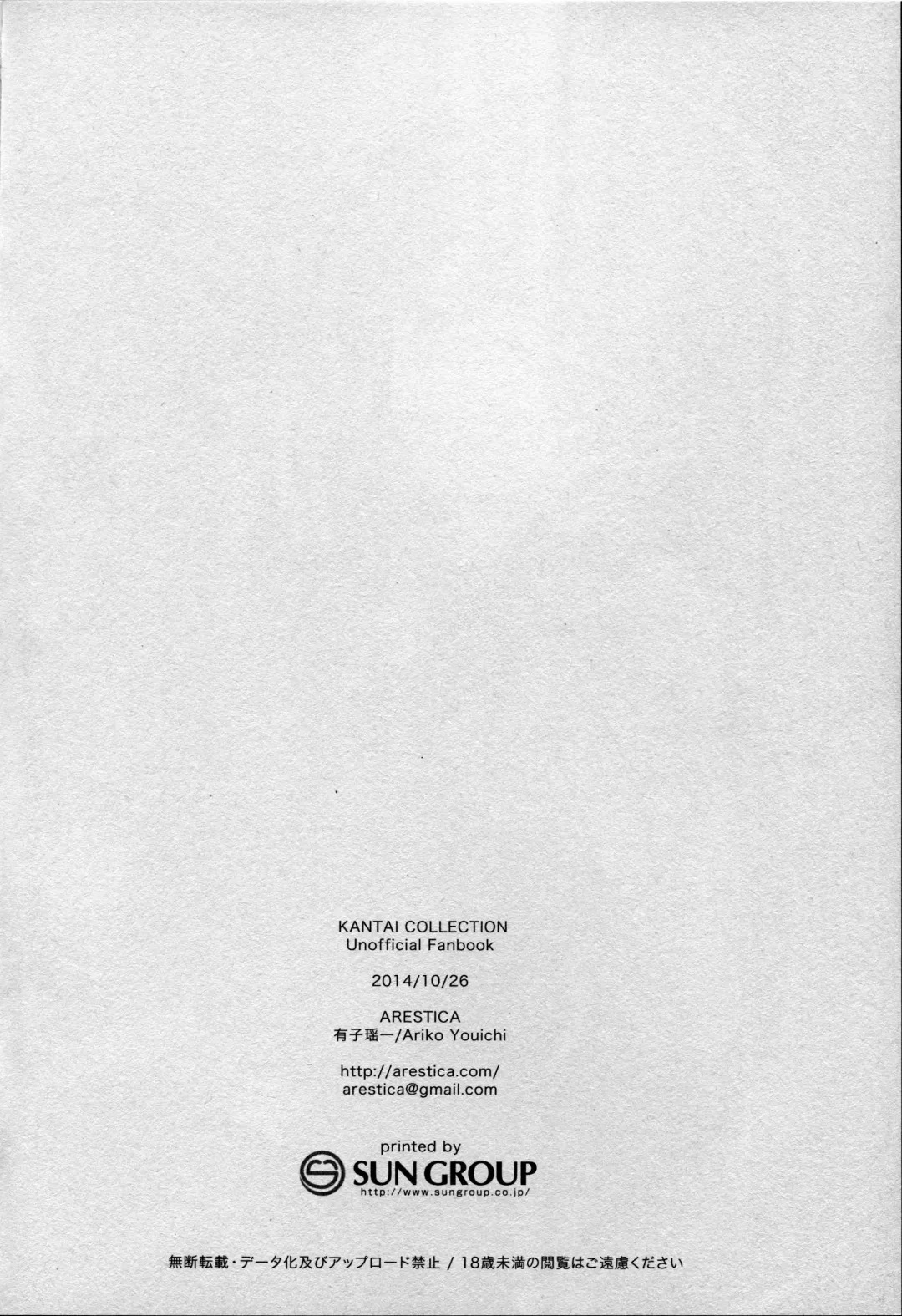 [Ariko Youichi] Urakaze-san Onegaishimasu! Fhentai - Page 13