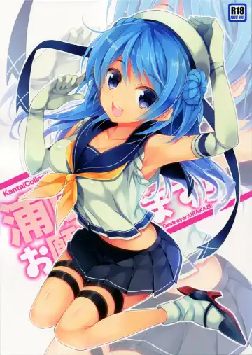 Read [Ariko Youichi] Urakaze-san Onegaishimasu! - Fhentai