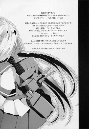 [Ariko Youichi] Urakaze-san Onegaishimasu! Fhentai - Page 11