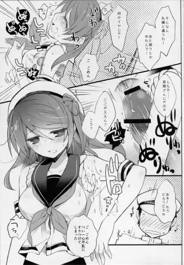 [Ariko Youichi] Urakaze-san Onegaishimasu! Fhentai - Page 6