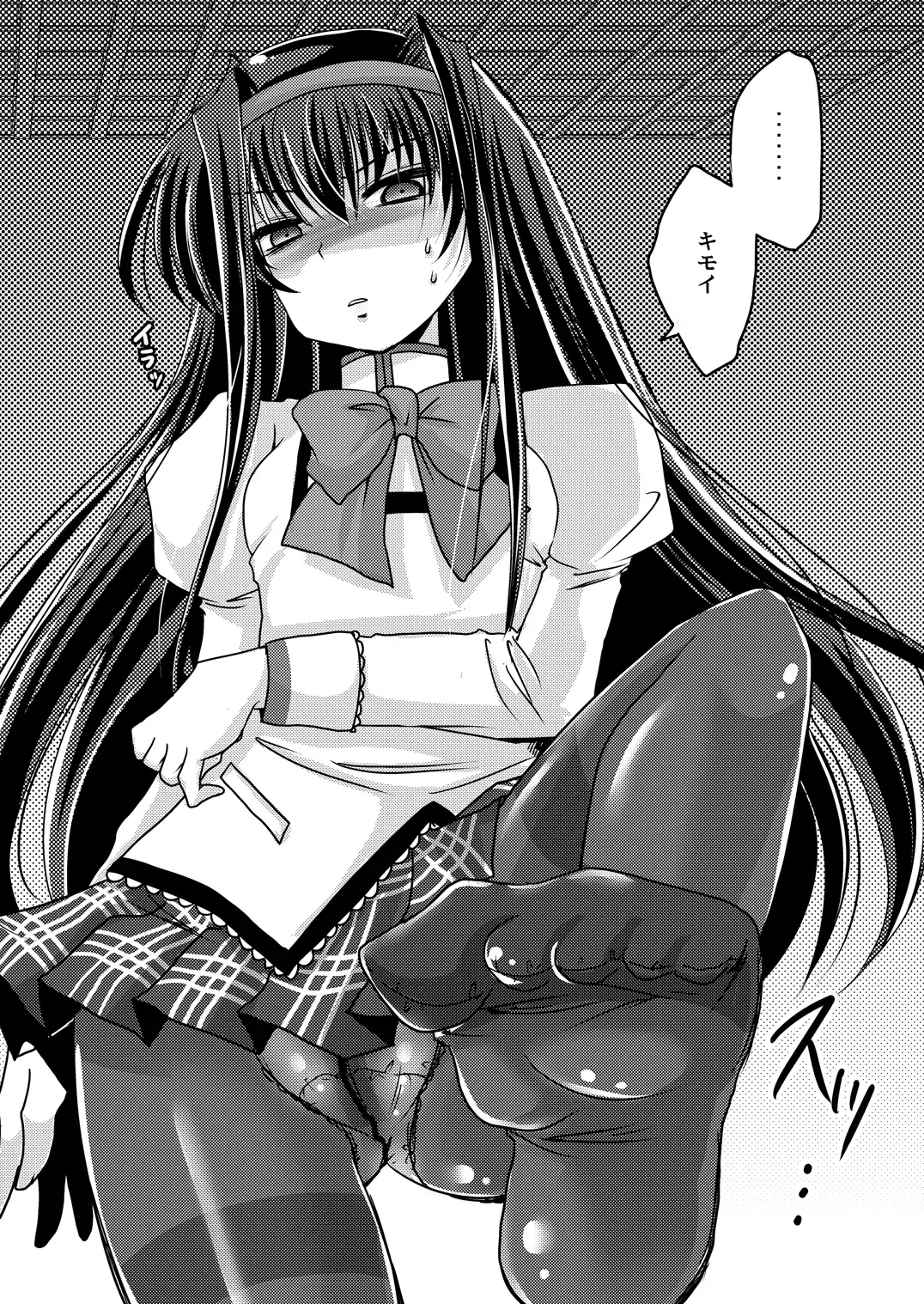 [Usubeni Sakurako] Homuhomu ni Buta o Miru youna Me de Mikudasarete Fumarete Ashikoki Sareru Hon Fhentai - Page 16