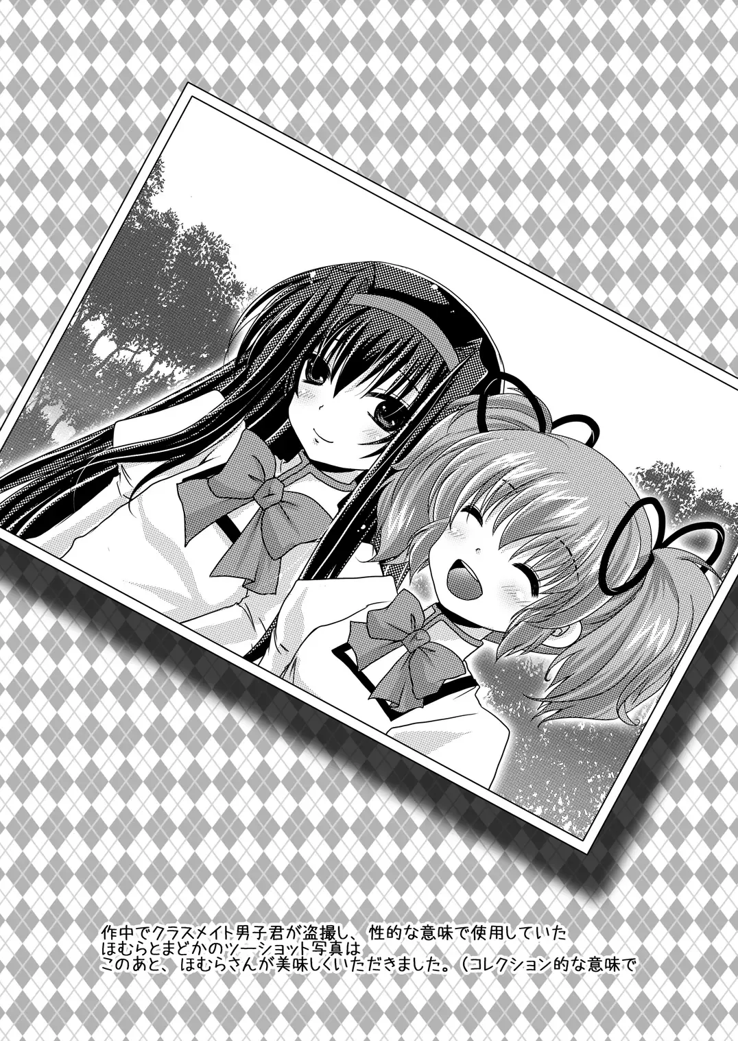 [Usubeni Sakurako] Homuhomu ni Buta o Miru youna Me de Mikudasarete Fumarete Ashikoki Sareru Hon Fhentai - Page 20