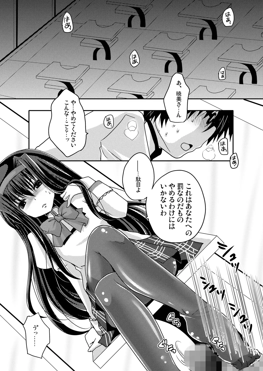 [Usubeni Sakurako] Homuhomu ni Buta o Miru youna Me de Mikudasarete Fumarete Ashikoki Sareru Hon Fhentai - Page 5