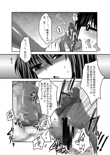 [Usubeni Sakurako] Homuhomu ni Buta o Miru youna Me de Mikudasarete Fumarete Ashikoki Sareru Hon Fhentai.net - Page 14