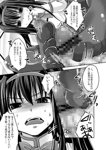 [Usubeni Sakurako] Homuhomu ni Buta o Miru youna Me de Mikudasarete Fumarete Ashikoki Sareru Hon Fhentai.net - Page 7