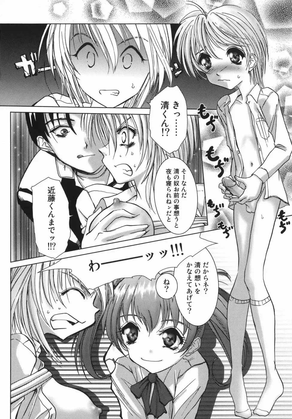 [Hazuki Shishimaru] Yuuwaku Zone Fhentai - Page 100