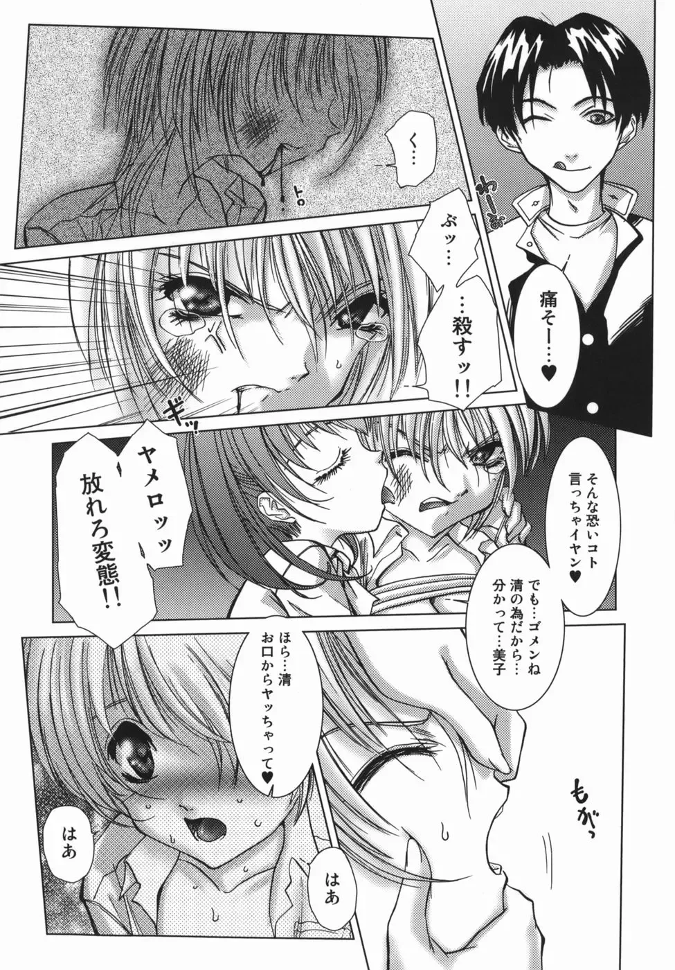 [Hazuki Shishimaru] Yuuwaku Zone Fhentai - Page 102