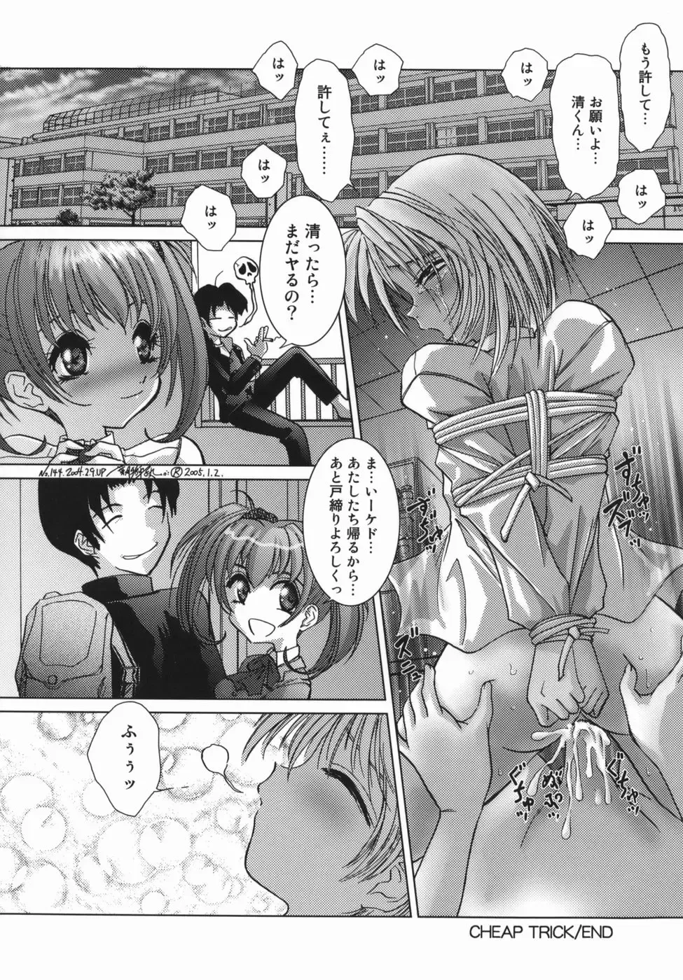 [Hazuki Shishimaru] Yuuwaku Zone Fhentai - Page 112