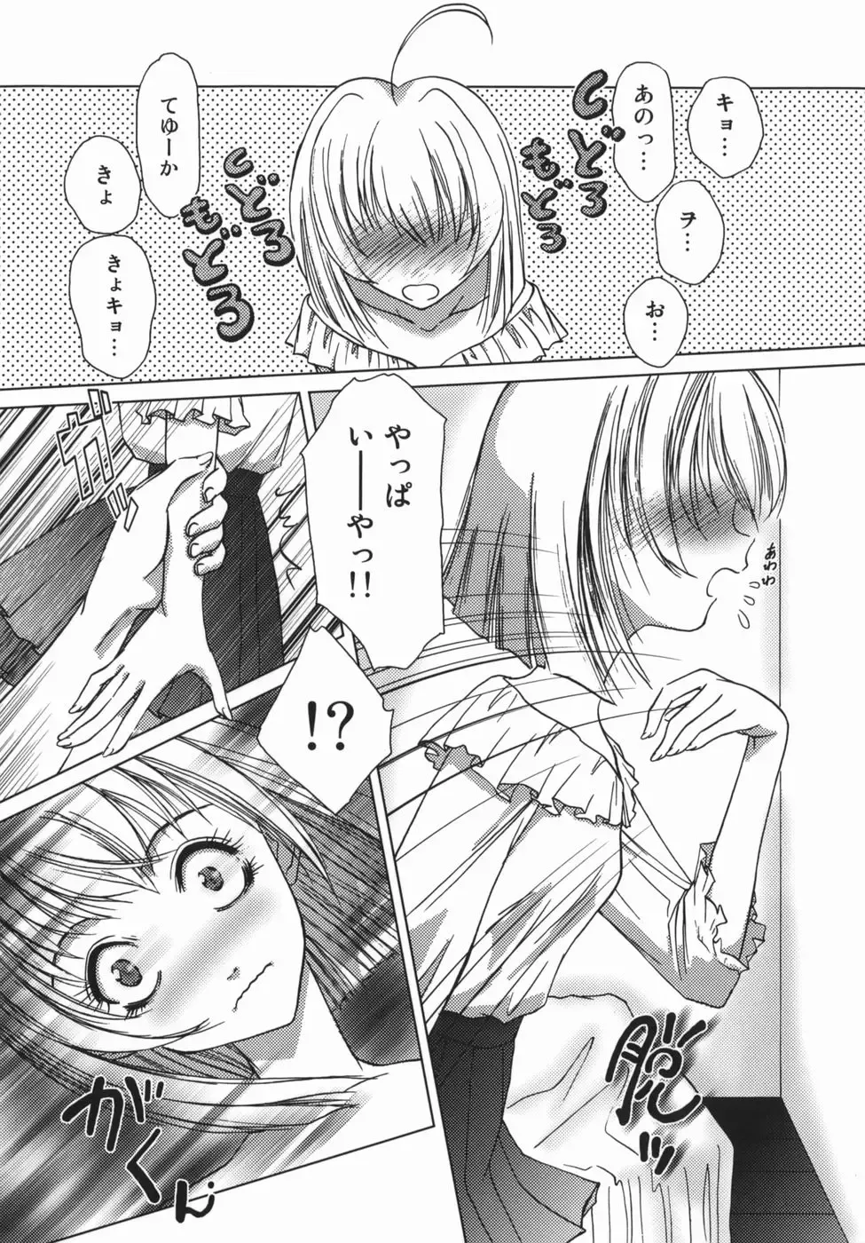 [Hazuki Shishimaru] Yuuwaku Zone Fhentai - Page 115