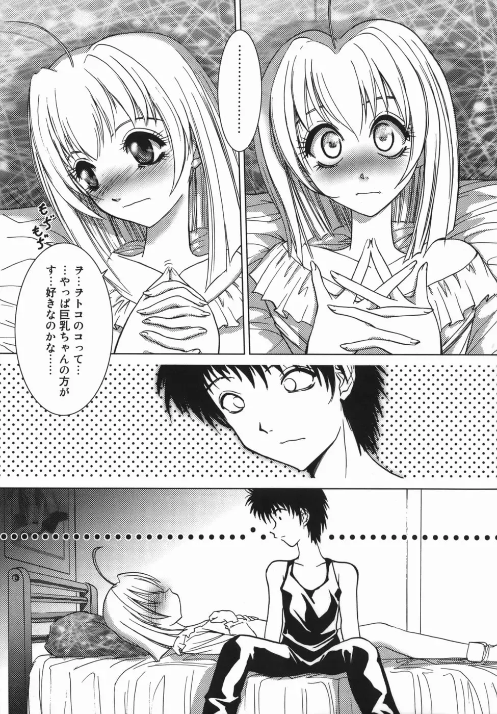 [Hazuki Shishimaru] Yuuwaku Zone Fhentai - Page 117
