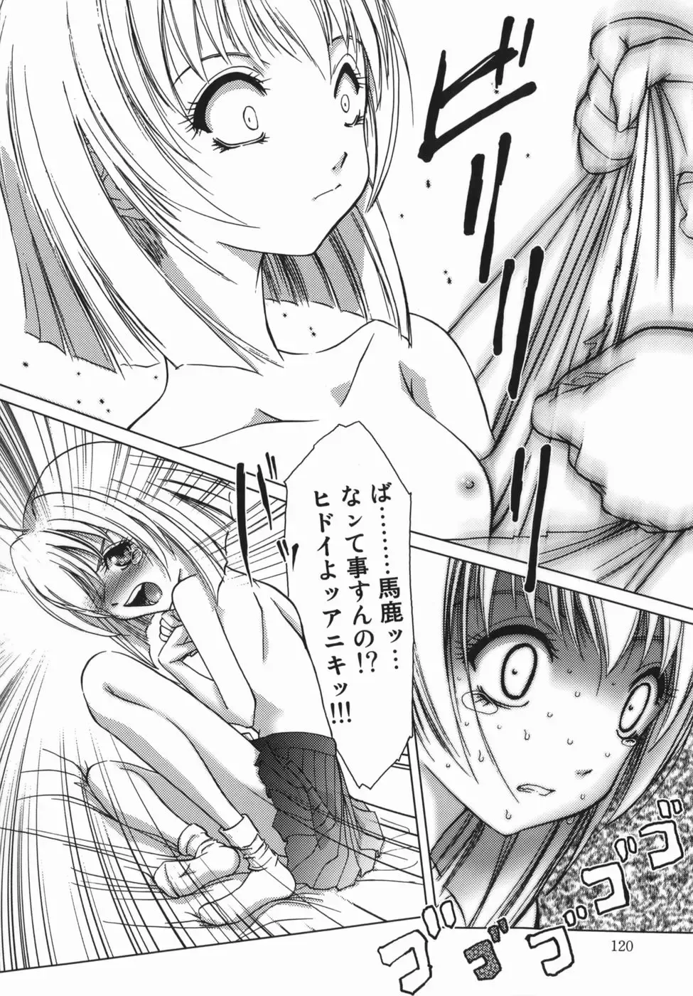 [Hazuki Shishimaru] Yuuwaku Zone Fhentai - Page 120