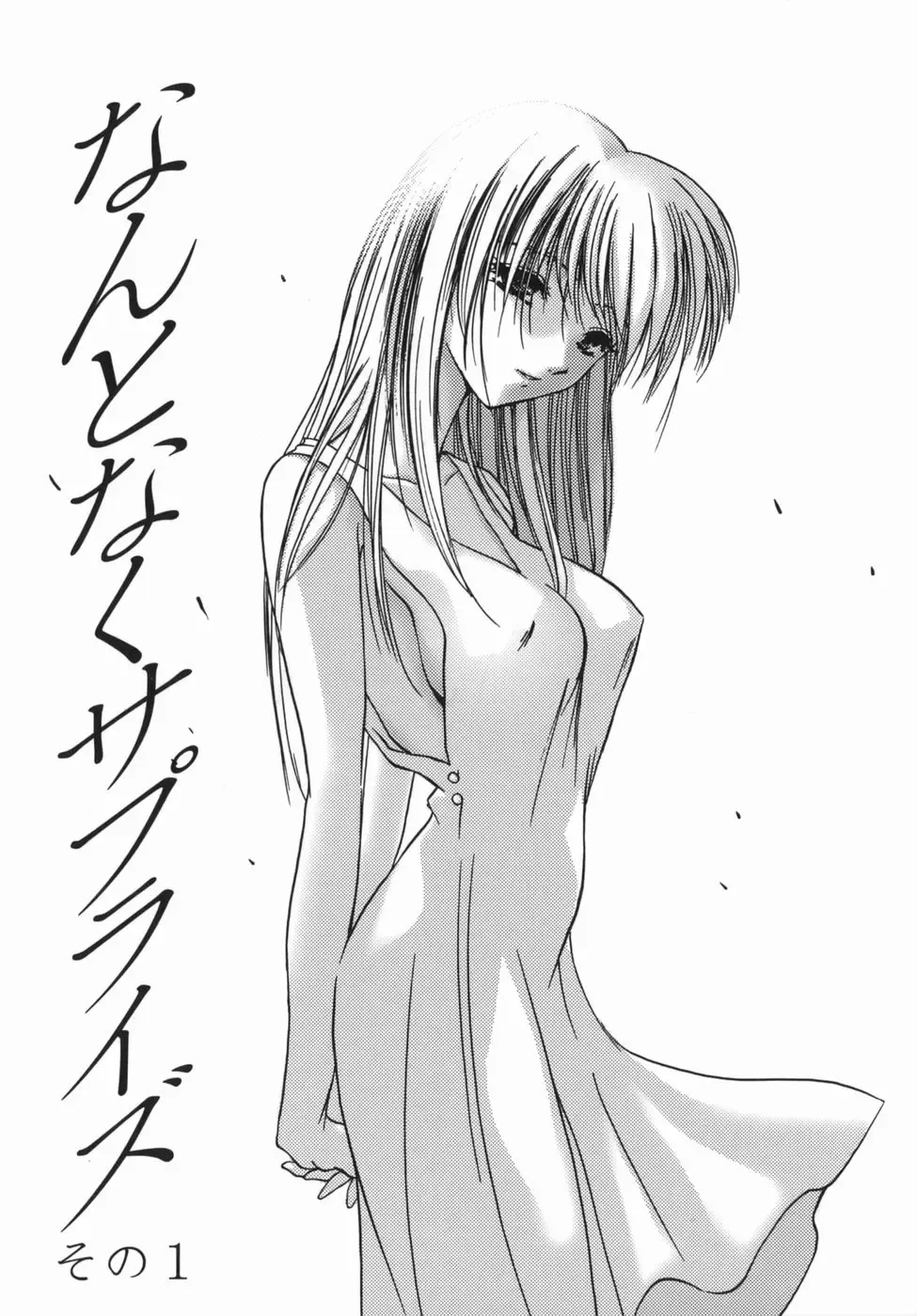 [Hazuki Shishimaru] Yuuwaku Zone Fhentai - Page 129