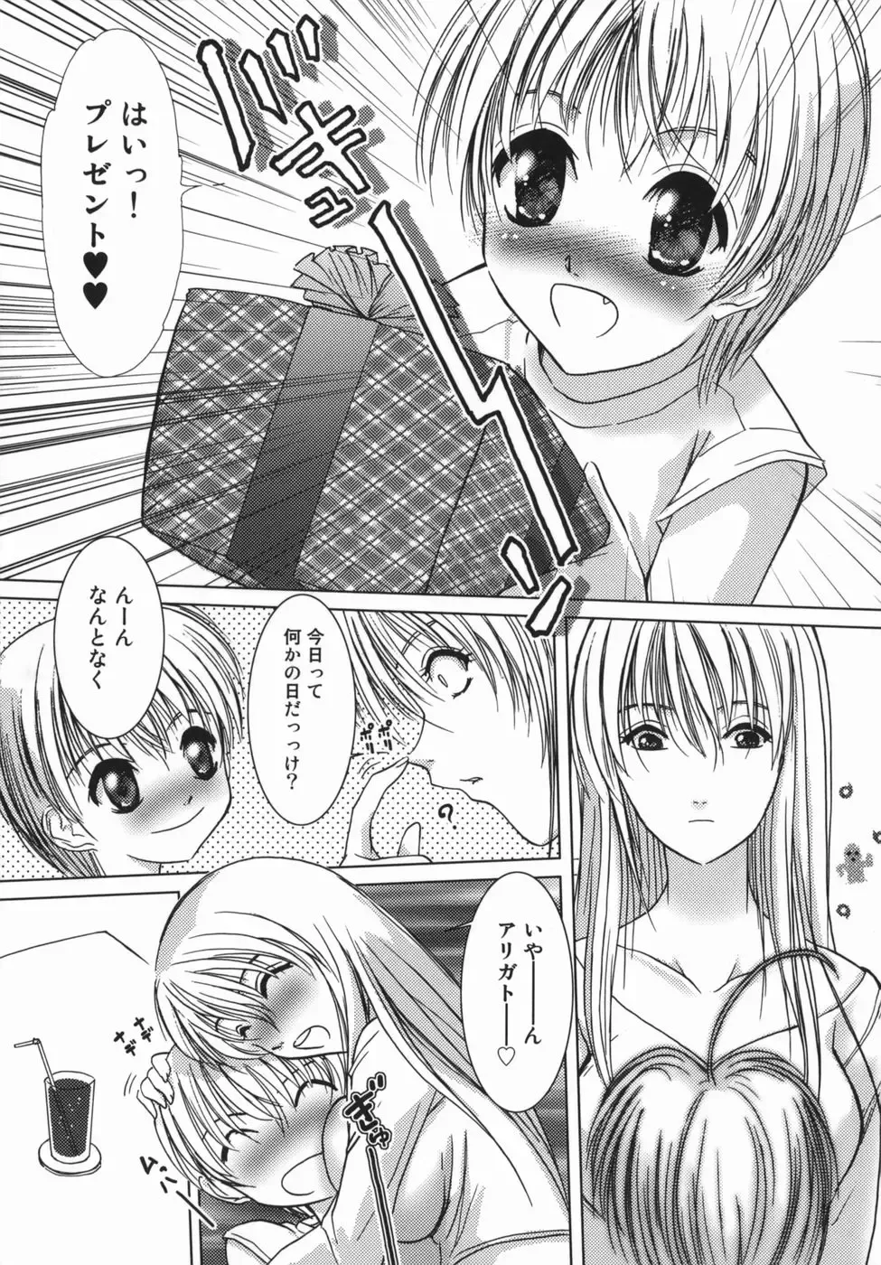 [Hazuki Shishimaru] Yuuwaku Zone Fhentai - Page 131