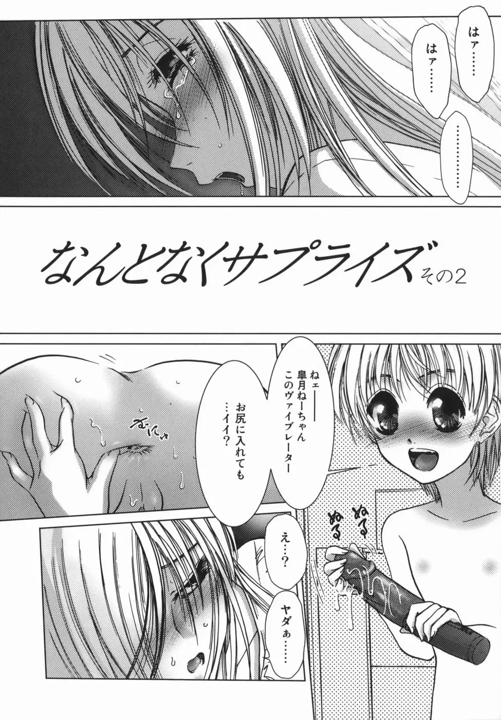 [Hazuki Shishimaru] Yuuwaku Zone Fhentai - Page 146