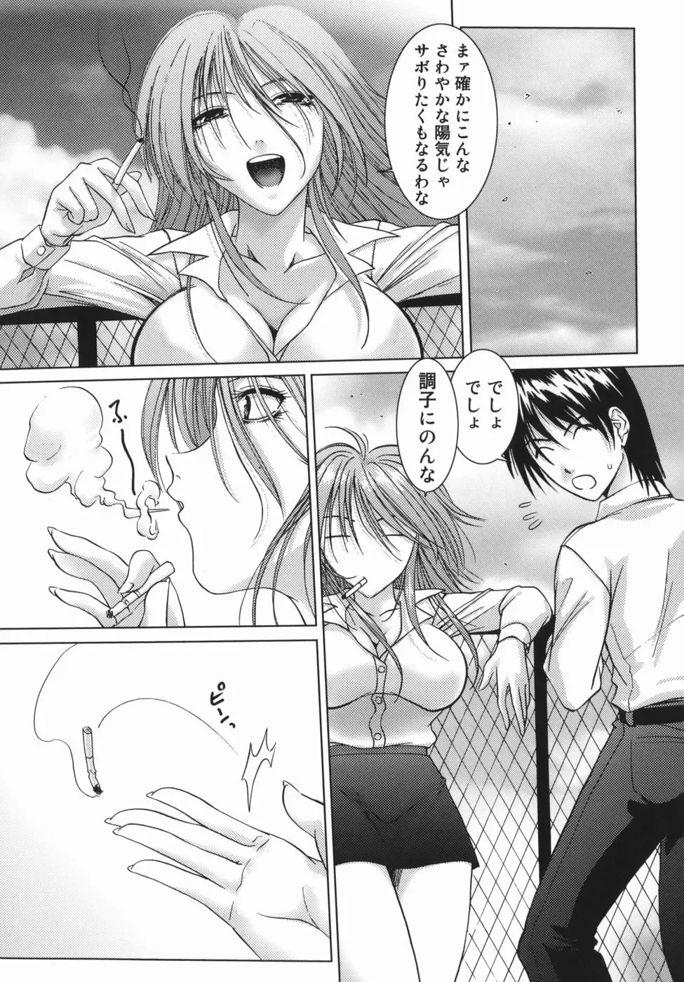 [Hazuki Shishimaru] Yuuwaku Zone Fhentai - Page 24