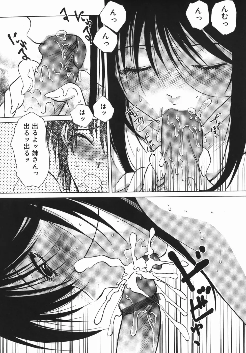 [Hazuki Shishimaru] Yuuwaku Zone Fhentai - Page 72