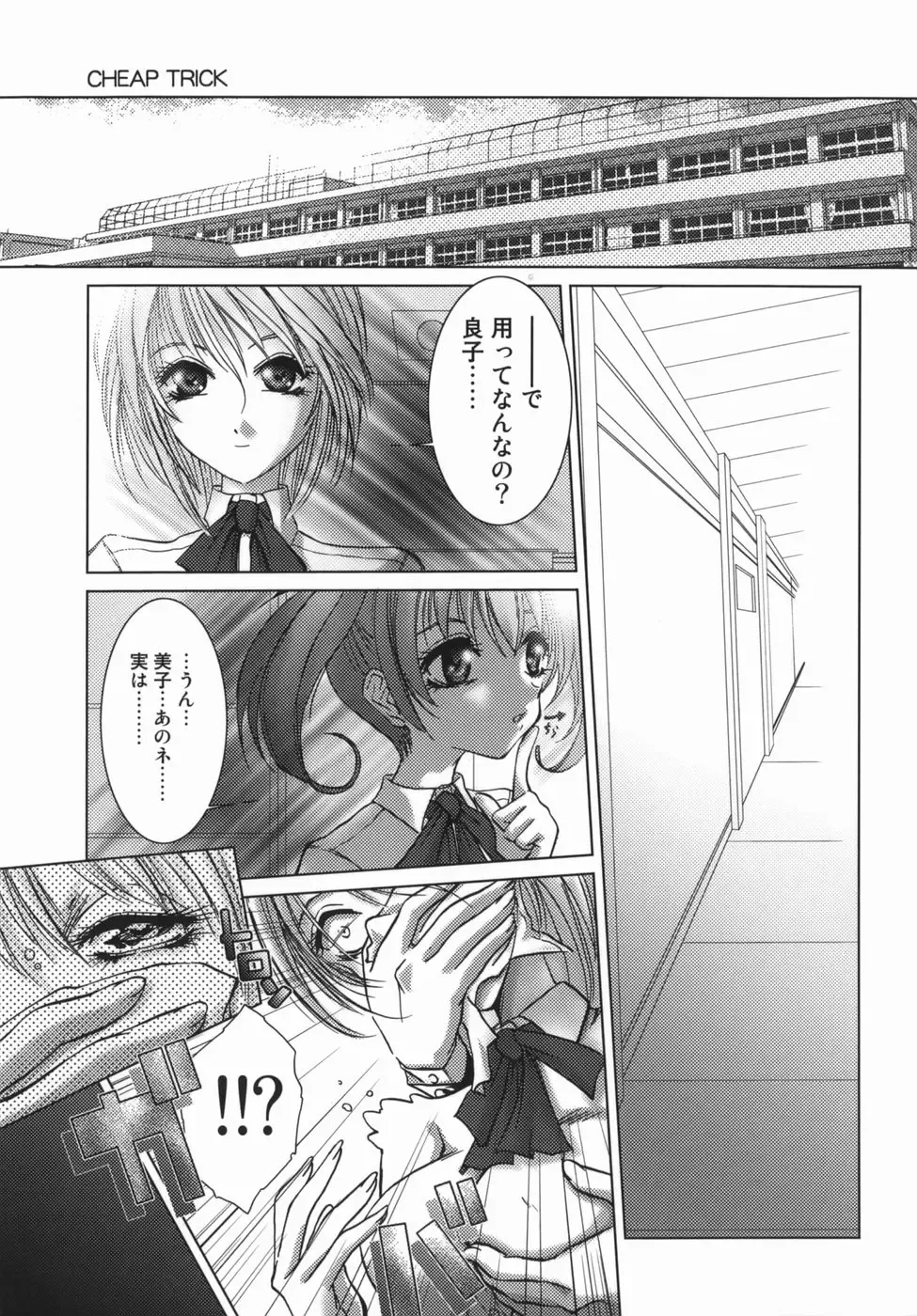 [Hazuki Shishimaru] Yuuwaku Zone Fhentai - Page 97