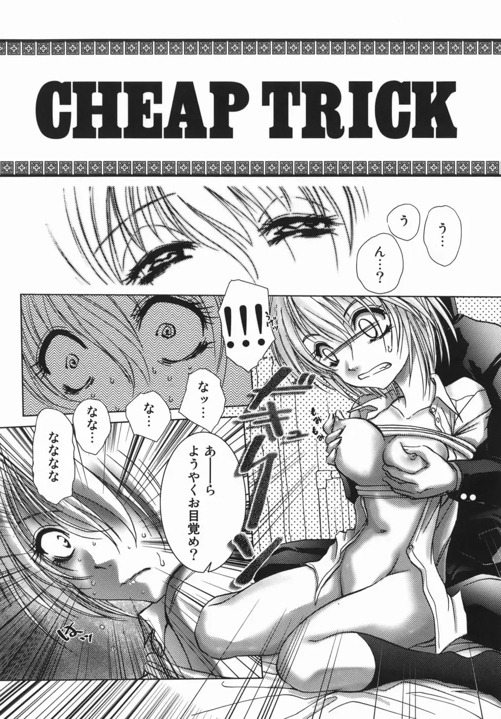 [Hazuki Shishimaru] Yuuwaku Zone Fhentai - Page 98