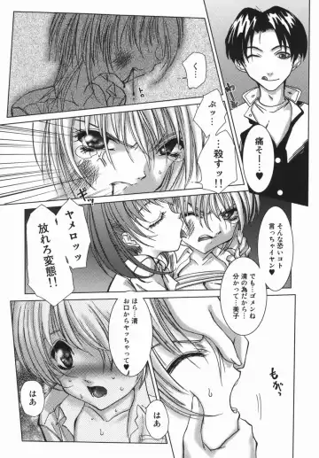 [Hazuki Shishimaru] Yuuwaku Zone Fhentai - Page 102