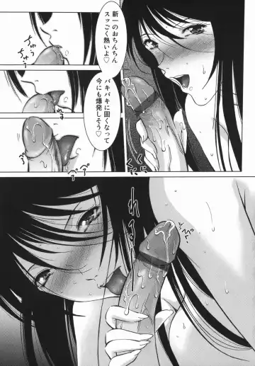 [Hazuki Shishimaru] Yuuwaku Zone Fhentai - Page 69