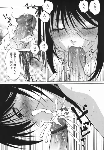 [Hazuki Shishimaru] Yuuwaku Zone Fhentai - Page 72