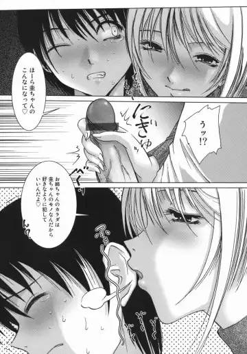 [Hazuki Shishimaru] Yuuwaku Zone Fhentai - Page 88