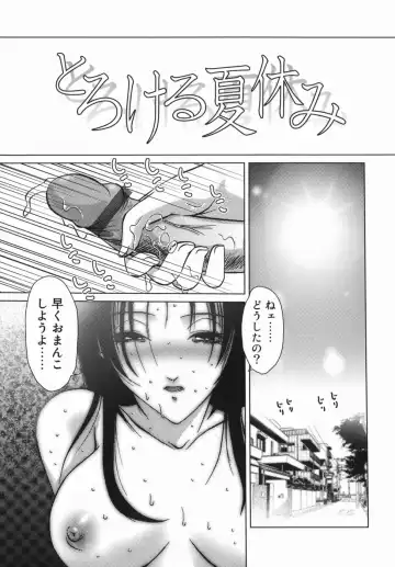 [Hazuki Shishimaru] Yuuwaku Zone Fhentai - Page 9