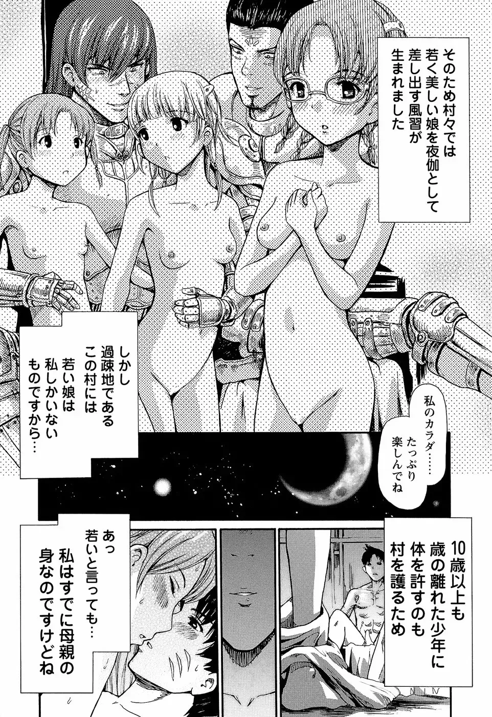 [Shishoku Gankou] Kichiku Game Fhentai - Page 141