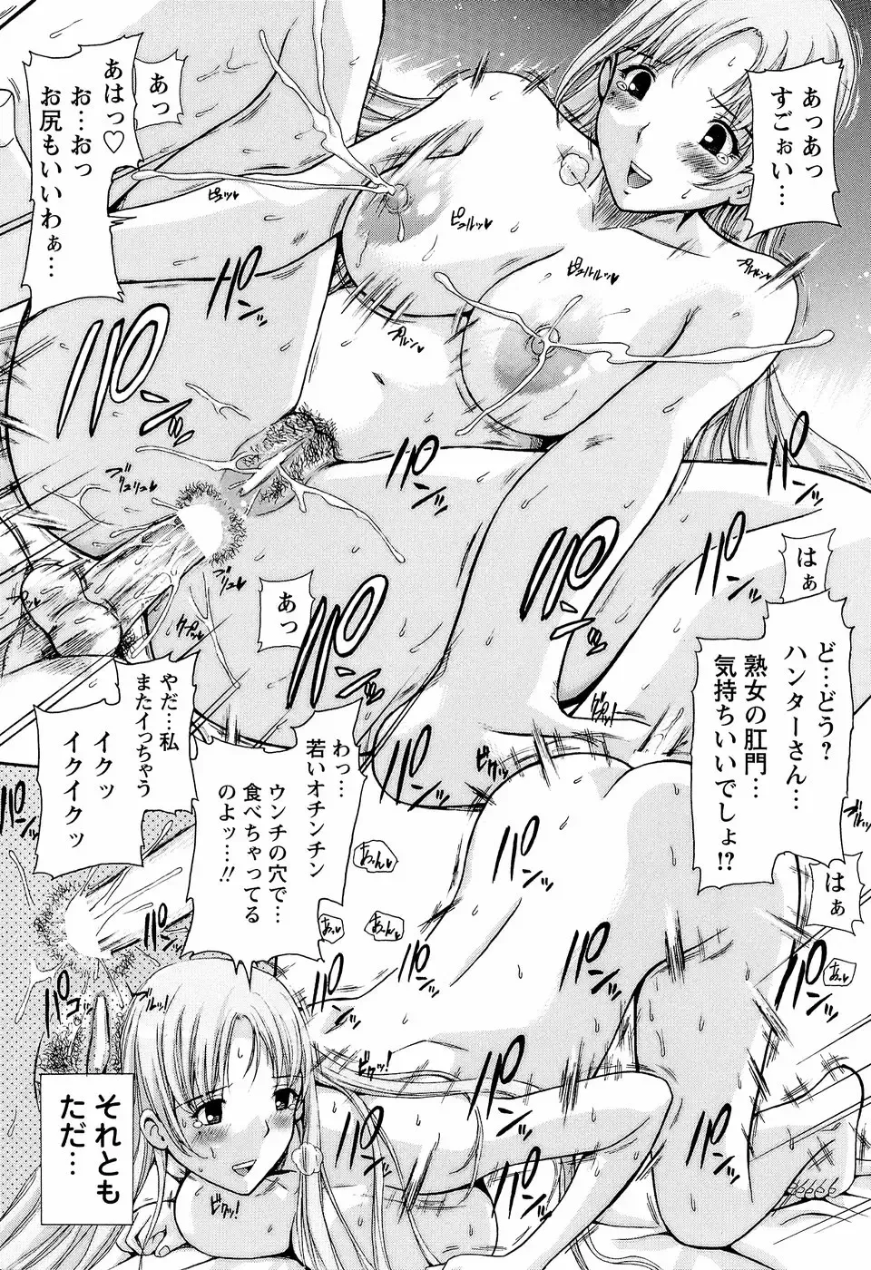 [Shishoku Gankou] Kichiku Game Fhentai - Page 149